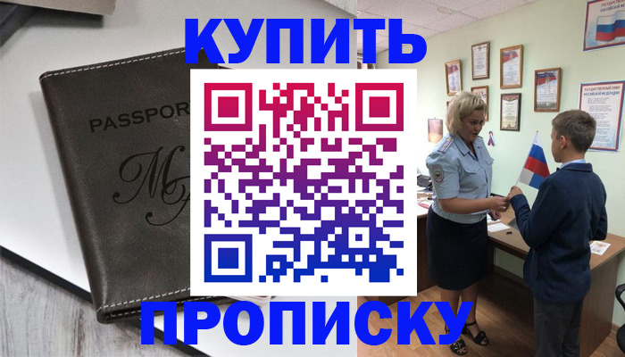 прописка гарантия в Удмуртии