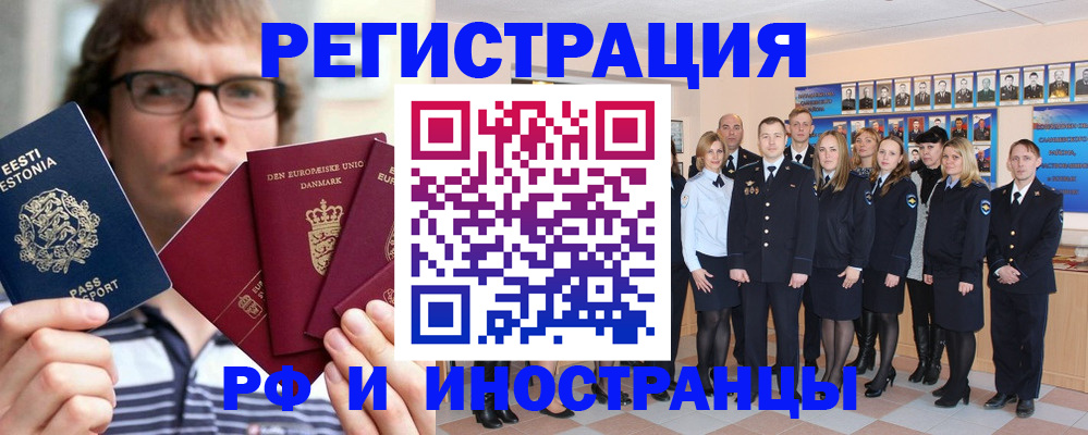 временная регистрация надежно в Удмуртии